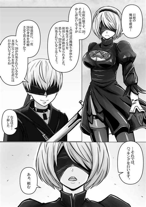 2B 9S Kara Hacking O Ukeru Nhentai Hentai Doujinshi And Manga