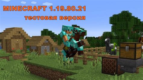 Minecraft Pe 1 19 80 21 Testversion