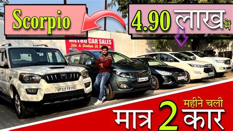 Second Hand Cars In Lucknow Used