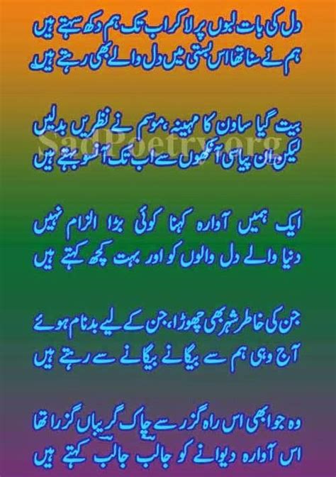 Dil Ki Baat, | Urdu Poetry Hut World Poetry