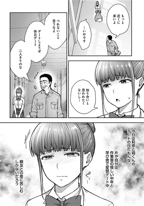 Netori Ryokan Dokuzu Oji8 Page 141 Nhentai Hentai Doujinshi And Manga