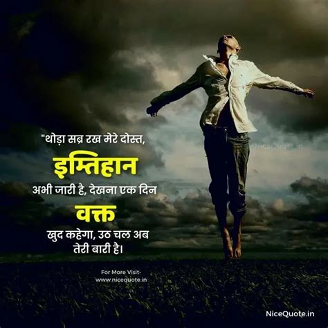 50 Best Motivational Quotes In Hindi जोश भर देने वाले सर्वाधिक