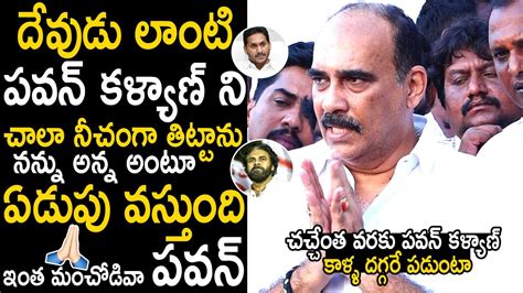 Balineni Srinivasa Reddy Heartfelt Words About Pawan Kalyan After