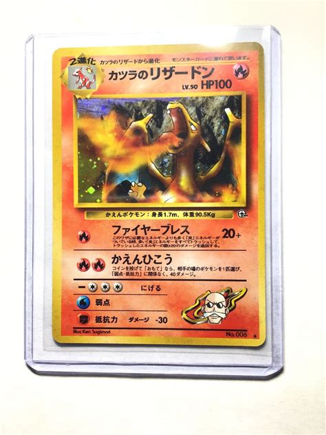 Blaines Charizard Japanese Gym Challenge No Holo Rare