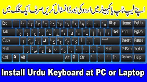 Install Urdu Keyboard At PC Or Laptop Urdu Phonetic Keyboard TA