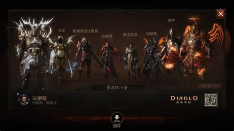 雪淚的小屋 VS 防衛西蘭加無盡模式 測試憎厭和鞭苔 Diablo Immortal 2023 04 25 YouTube