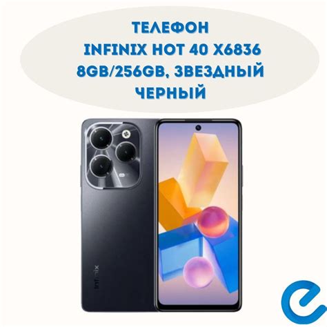 Смартфон Infinix Hot ГБ ГБ Черный IPS Hot X купить c доставкой на OZON по