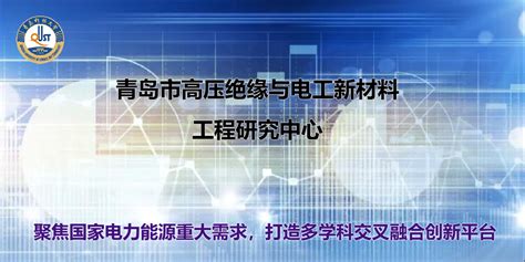 青科大雷清泉院士团队Compos Part B Eng 在玻璃纤维增强环氧树脂复合材料方面取得重要进展 先进电工材料研究院 青岛科技大学