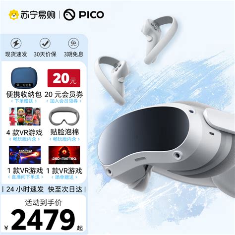 【官方旗舰店】pico 4 Pro Vr眼镜一体机 Neo4串流虚拟现实armr智能游乐设备3d体感游戏机头戴pico4 1953虎窝淘