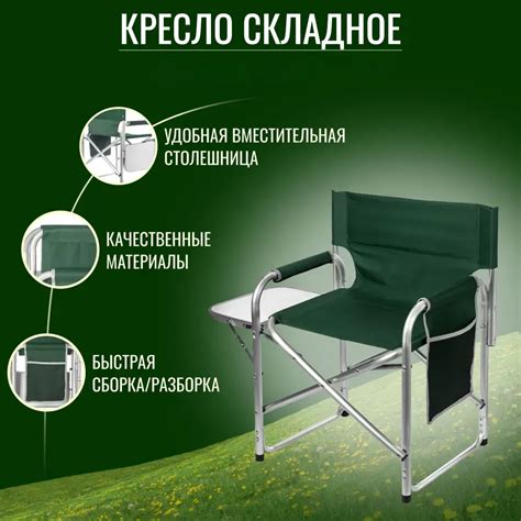 Раскладное рыбацкое кресло со спинкой и подлокотниками, зеленое / Стул ...