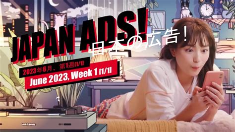 Weird Funny Cool Japanese Commercials Week June