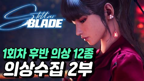 Ps Stellar Blade Youtube