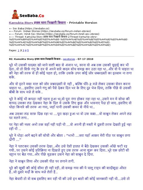 Kamukta Story हवस मारा िभखारी िबचारा Printable Version Pdf