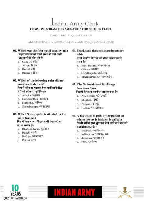 Free Pdf Download Of Indian Army Clerk 2018 Question Paper The Written Exam Of Clerk Is S