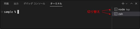 Typescript 環境の構築