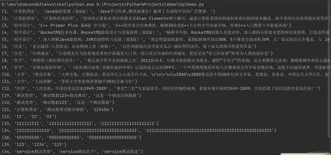 Python连接MySQL数据库 编写python连接mysql数据科的心得体会 CSDN博客