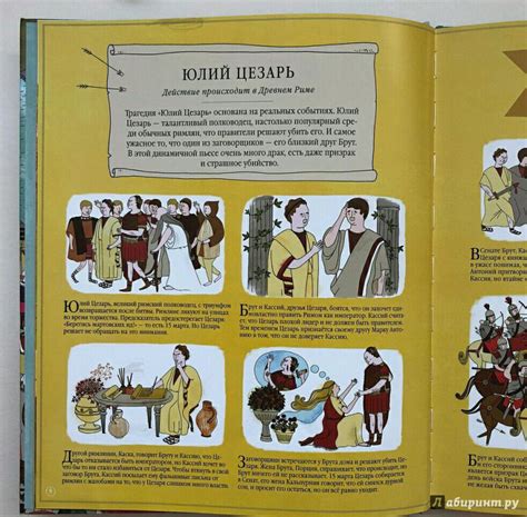 Книга: Где Шекспир? Найдите Шекспира среди героев его пьес - Анна ...