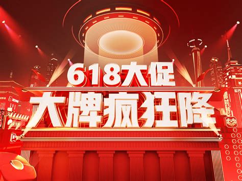 拼多多618来了：500余家官旗齐聚“品牌专场”，发放30亿消费红包平台补贴商家