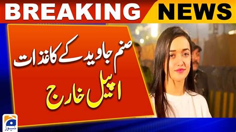 Appeal Against Rejection Of Sanam Javed S Papers Dismissed YouTube