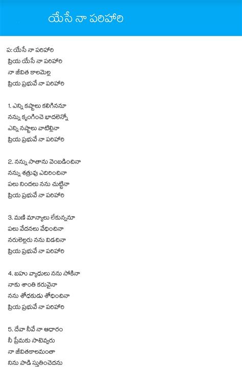 Pin by MAHIMA KUMAR. CH on TELUGU JESUS SONGS LYRICS | Christian song ...