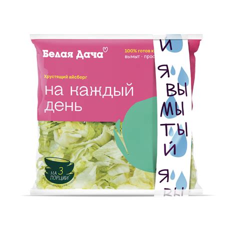 Купить Салат Айсберг 180г с доставкой на дом в магазине SPAR