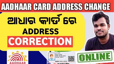 Aadhar Card Address Change Online 2025 How To Change Address In