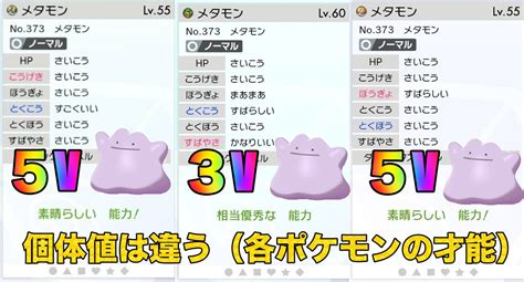 【ポケモン剣盾】個体値の確認方法・見方・解放条件まとめ【ジャッジ機能とは】 ポケモンスイッチ攻略press