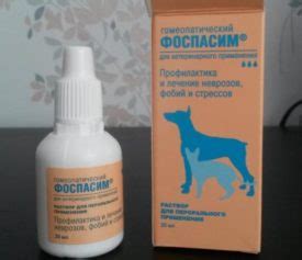 Фоспасим для собак: инструкция по применению