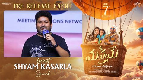 Lyricist Shyam Kasarla Speech At Manamey Movie Pre Release Event