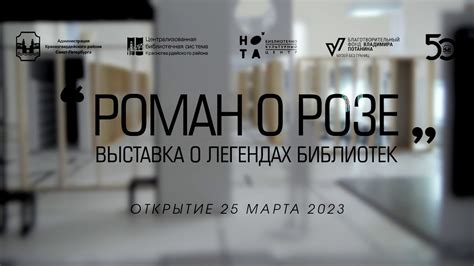 "Роман о розе" - фильм создан при поддержке Business Stream - YouTube