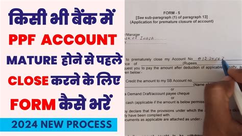 15 सल स पहल PPF account कस Close कर premature closure of ppf