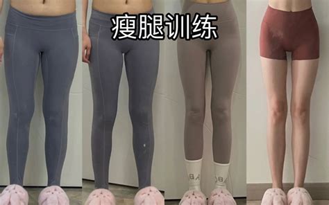 帕梅拉瘦腿绝了！瘦大腿内外侧、不服不行！ 哔哩哔哩