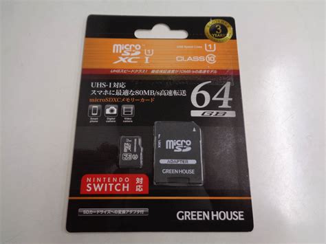 【未使用】新品未開封 Green House マイクロsdxc メモリーカード 64gb ニンテンドースイッチ対応 Micro Sdxc