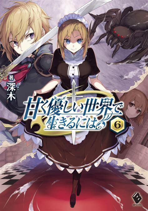 Cover for To live in a sweet and gentle world