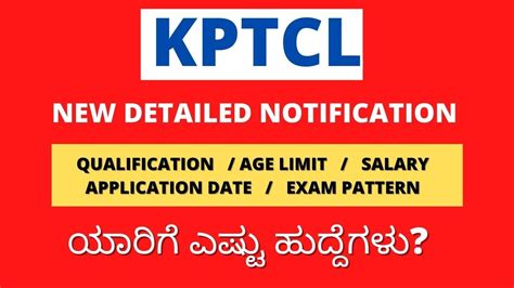 Kptcl New Notification Detailed Explaniation Posts Ae Je