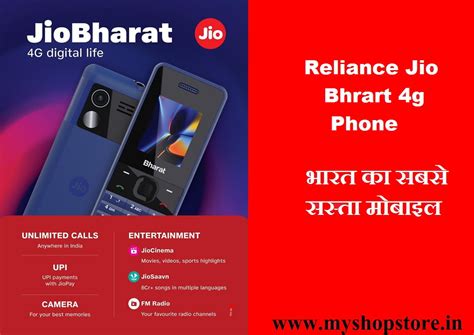 Jio Bharat V2 4G Get To Know Things Before Buying Rs999