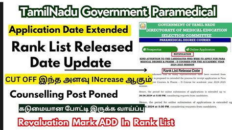 Paramedical Rank List Release Date Cut Off Increases Paramedical