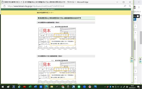 源泉徴収票を、年末調整済と年末調整未済とに区別するには？ 嶋矢uft税理士綜合事務所