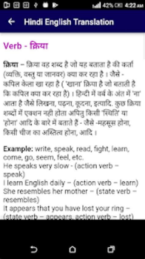 हद स English म translate करन सख APK for Android Download