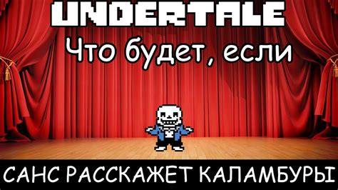 Rus Undertale Youtube