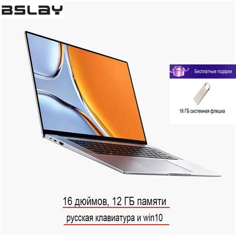 Ноутбук BSLAY Intel N5105-12GB-256GB, серебристый купить по низкой цене ...