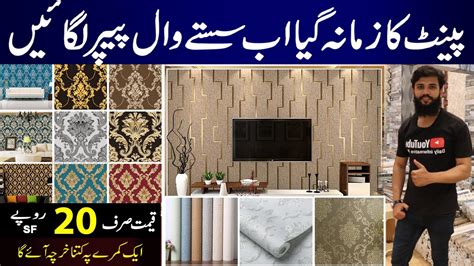 Wallpaper Price In Pakistan 3d Wallpaper Price In Pakistan Wall