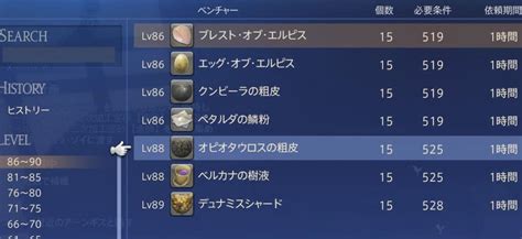 【ff14 黄金70】705までしか出来ない粗皮金策！ Ff14 楽しく金策！