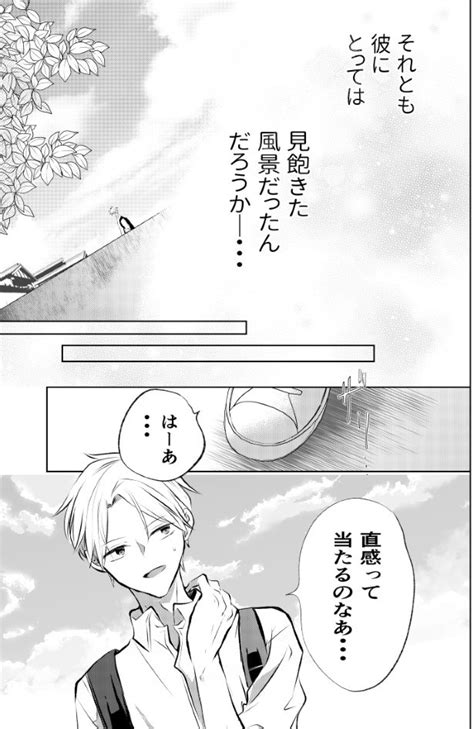 ＜画像101 135＞【湊月】「恋人が因縁の相手だった話」「氷のような夏は恋に溶ける」ほか収録｜ウォーカープラス