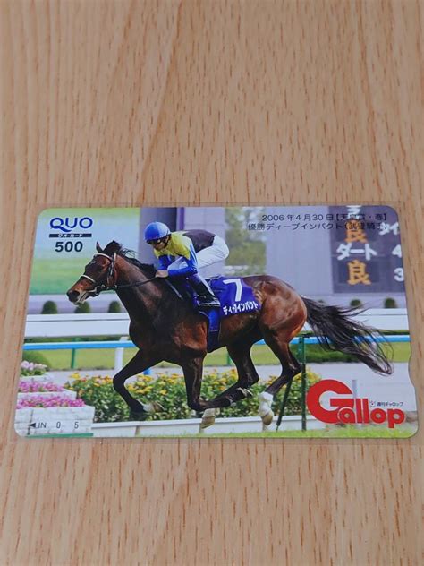 Yahooオークション 週間gallop 名馬クオカード・ディープインパクト