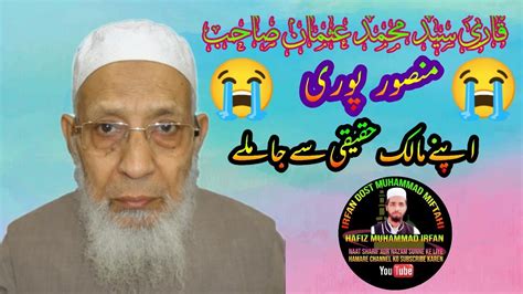 May 23 05 2021 Qari Usman Sahab Mansoorpuri Darul Uloom Deoband