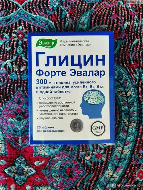 БАД Эвалар "Глицин-форте" - «Спала как младенец. Глицин, который помог ...