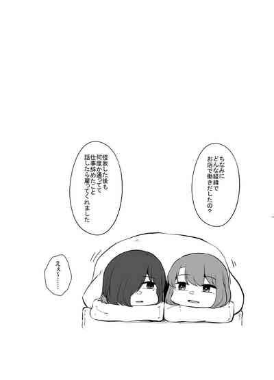 Mushikan Fuuzokuten Bangaihen Nhentai Hentai Doujinshi And Manga