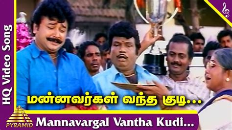 Murai Maaman Tamil Movie Songs Mannavargal Vantha Video Song