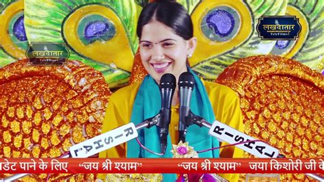 तेरे द्वार खड़ा भगवान Jaya Kishori Ji Bhajan जया किशोरी जी Lakhdatar Telefilms Youtube